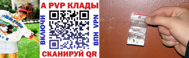 Alpha-PVP кристаллы  Купить закладки  Злынка 