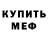 МЕТАДОН мёд Necromanika