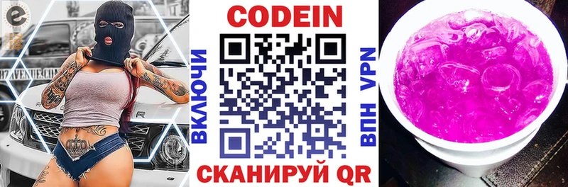 Кодеиновый сироп Lean напиток Lean (лин)  Купить  Злынка 