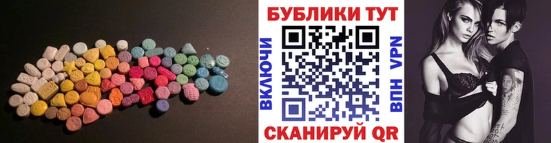 ЭКСТАЗИ таблы  Купить  Злынка 