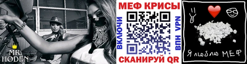 МЕФ кристаллы Злынка