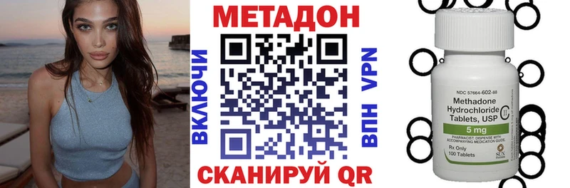 Купить закладки Злынка Метадон methadone
